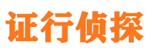 辽宁市侦探公司